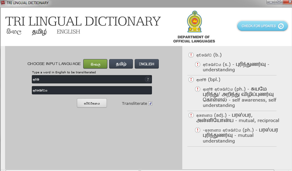dictionary-tri-lingual